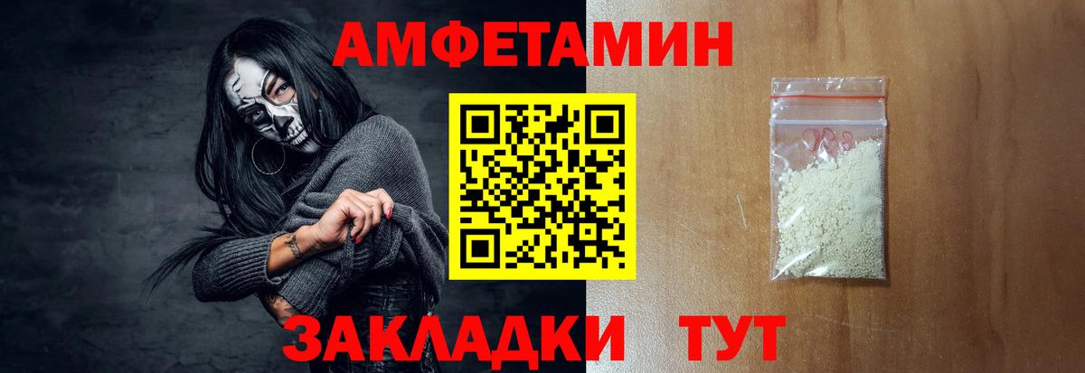 Амфетамин Розовый Кропоткин