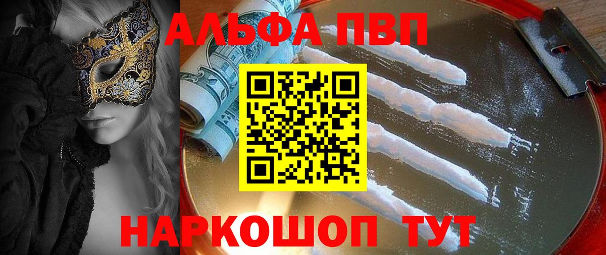Alpha-PVP СК КРИС Кропоткин