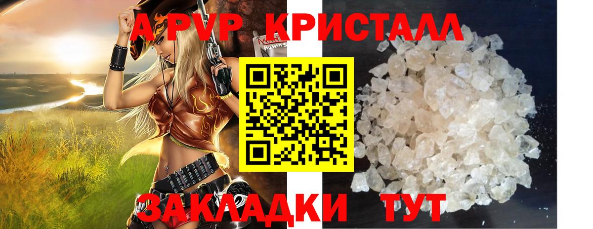 Alpha-PVP  Вход с VPN  A PVP VHQ  Кропоткин  А ПВП СК КРИС 