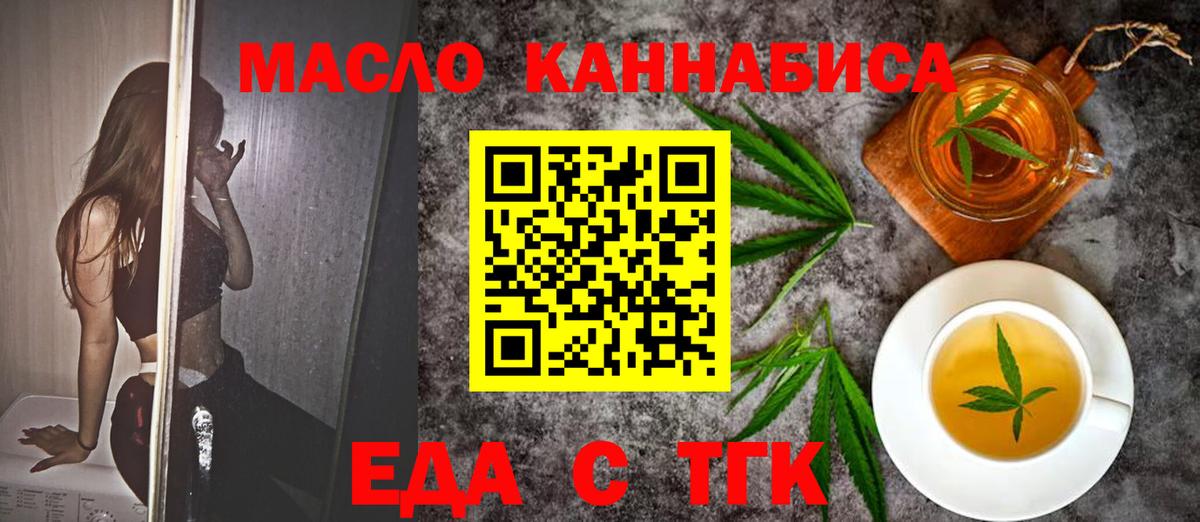 Кропоткин  Печенье с ТГК конопля  Вход с VPN 