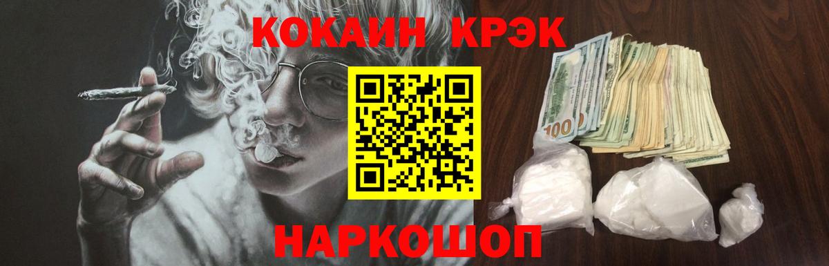 Cocaine VHQ Кропоткин