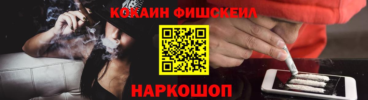 COCAIN 99%  COCAIN VHQ  Вход с VPN  Cocaine  Кропоткин 
