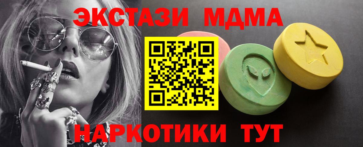 Кропоткин  ЭКСТАЗИ 300 mg  Вход с VPN  это формула  Ecstasy DUBAI 