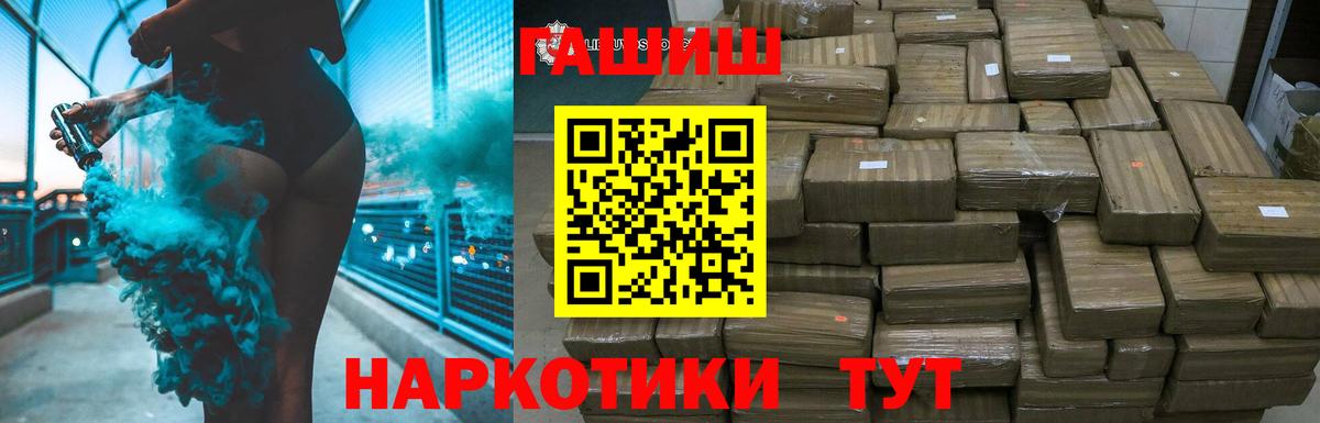 Гашиш  Гашиш 40% ТГК  Вход с VPN  Кропоткин  Гашиш Premium 