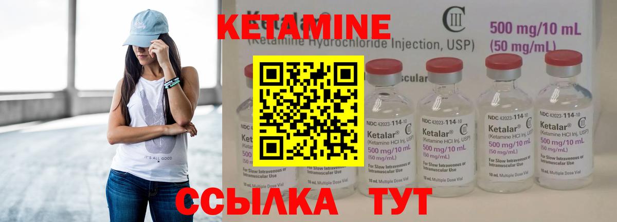 Кропоткин  КЕТАМИН ketamine  КЕТАМИН VHQ  Вход с VPN 