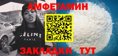 амф Белорецк
