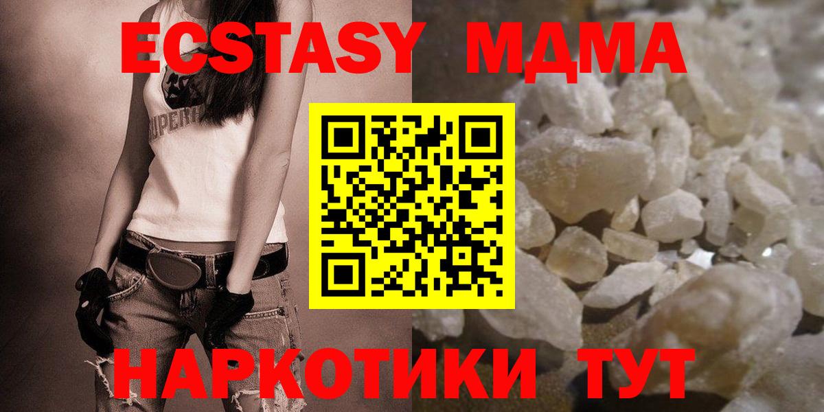 MDMA молли  MDMA Molly  Вход с VPN  Кропоткин 