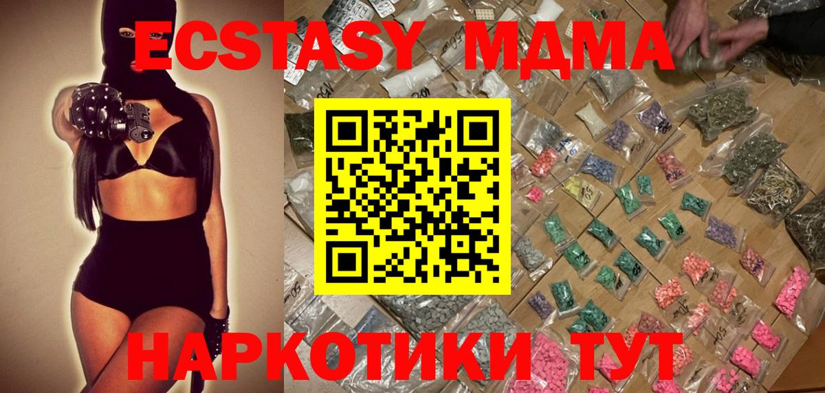 MDMA crystal Кропоткин