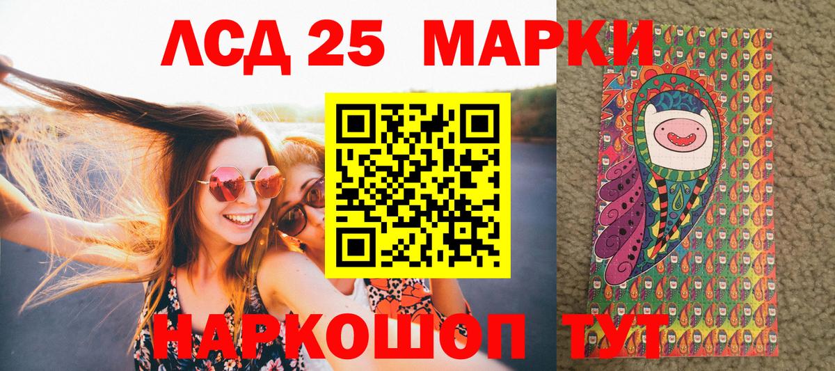 Кропоткин  Марки NBOMe 1,8мг  Марки 25I-NBOMe  Вход с VPN 