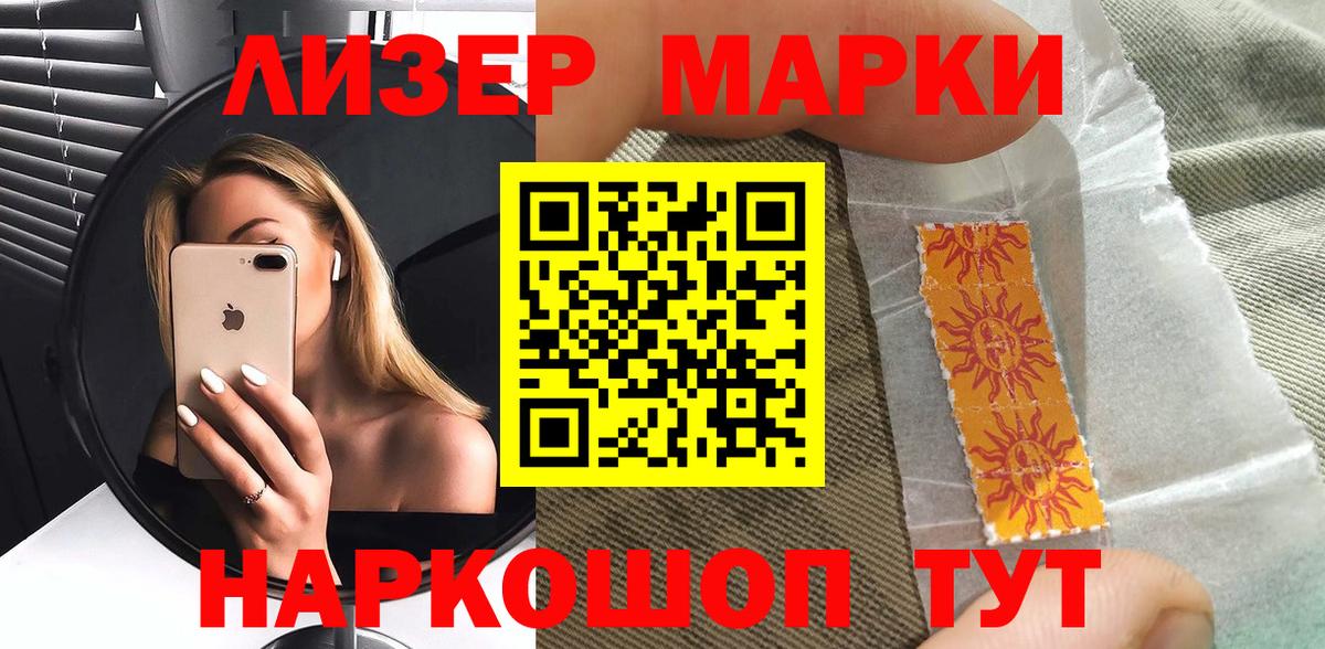 Марки N-bome 1,5мг Кропоткин