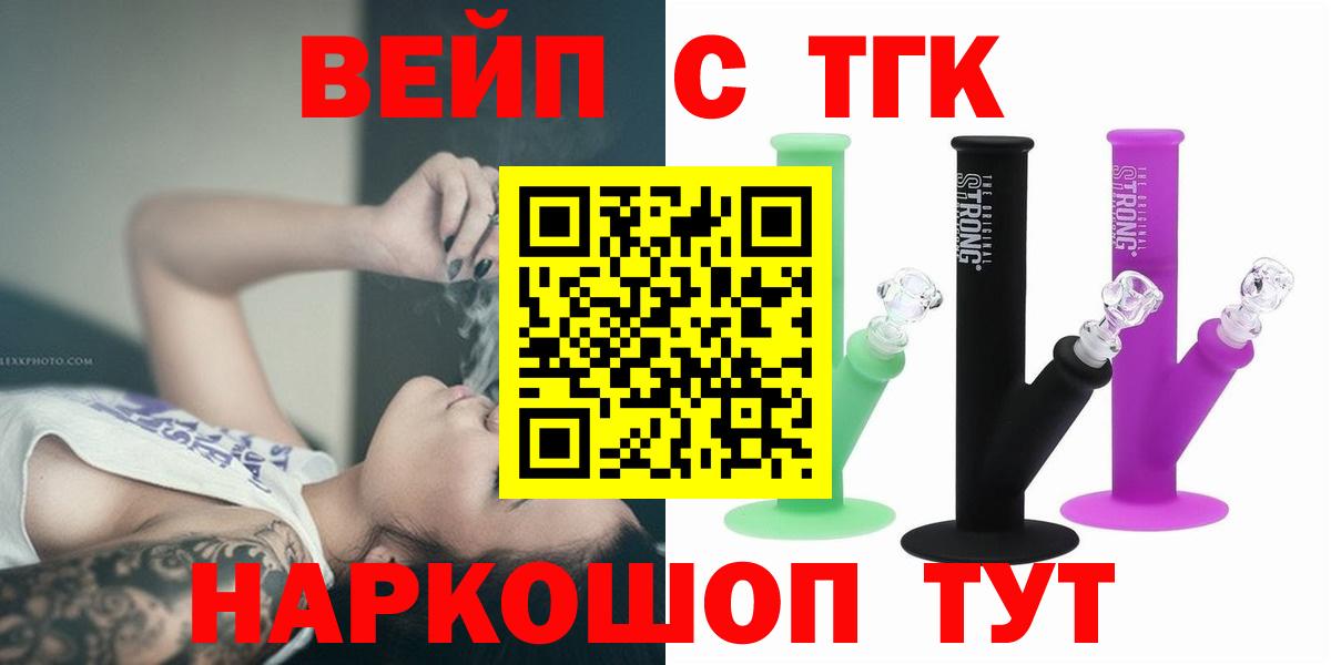 ТГК Wax Кропоткин