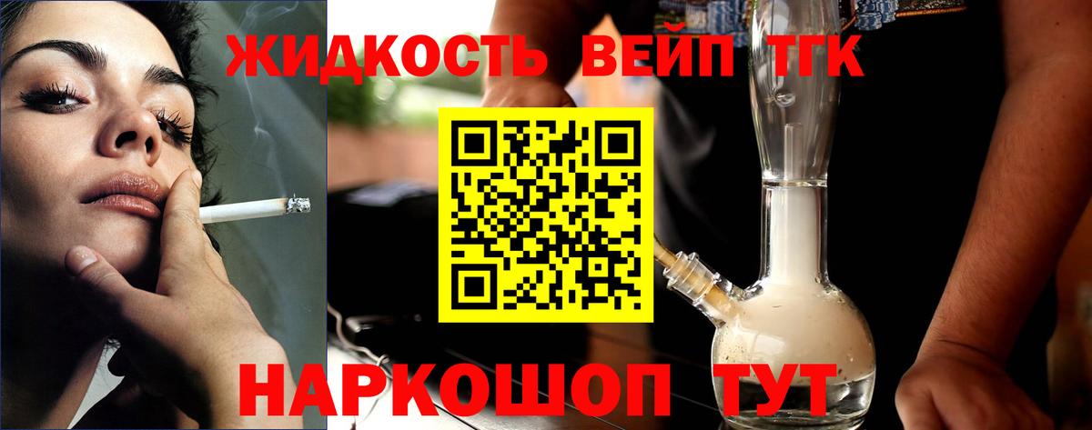 Дистиллят ТГК THC oil  Дистиллят ТГК гашишное масло  Вход с VPN  Кропоткин 